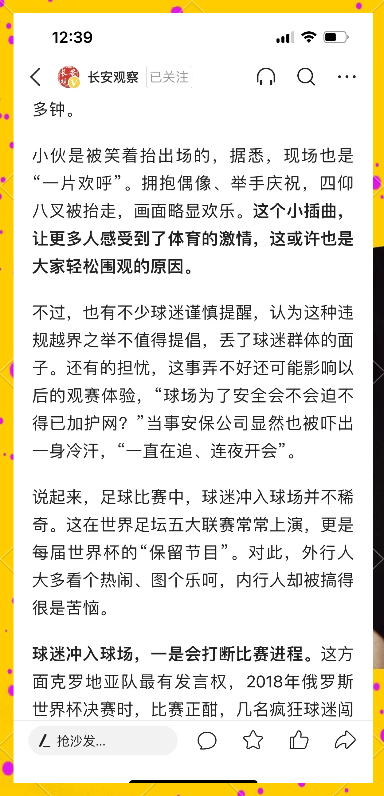 关于传闻球员将被交易,球迷震惊不已的信息 关于传闻球员将被交易,球迷震惊不已的信息