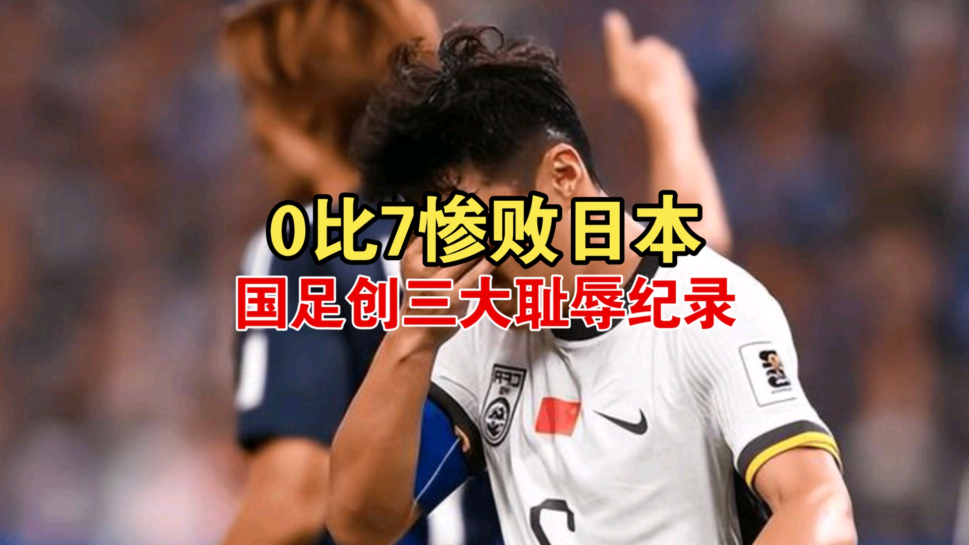 日本女足比赛突破困境,球队士气高涨 日本女足比赛突破困境,球队士气高涨