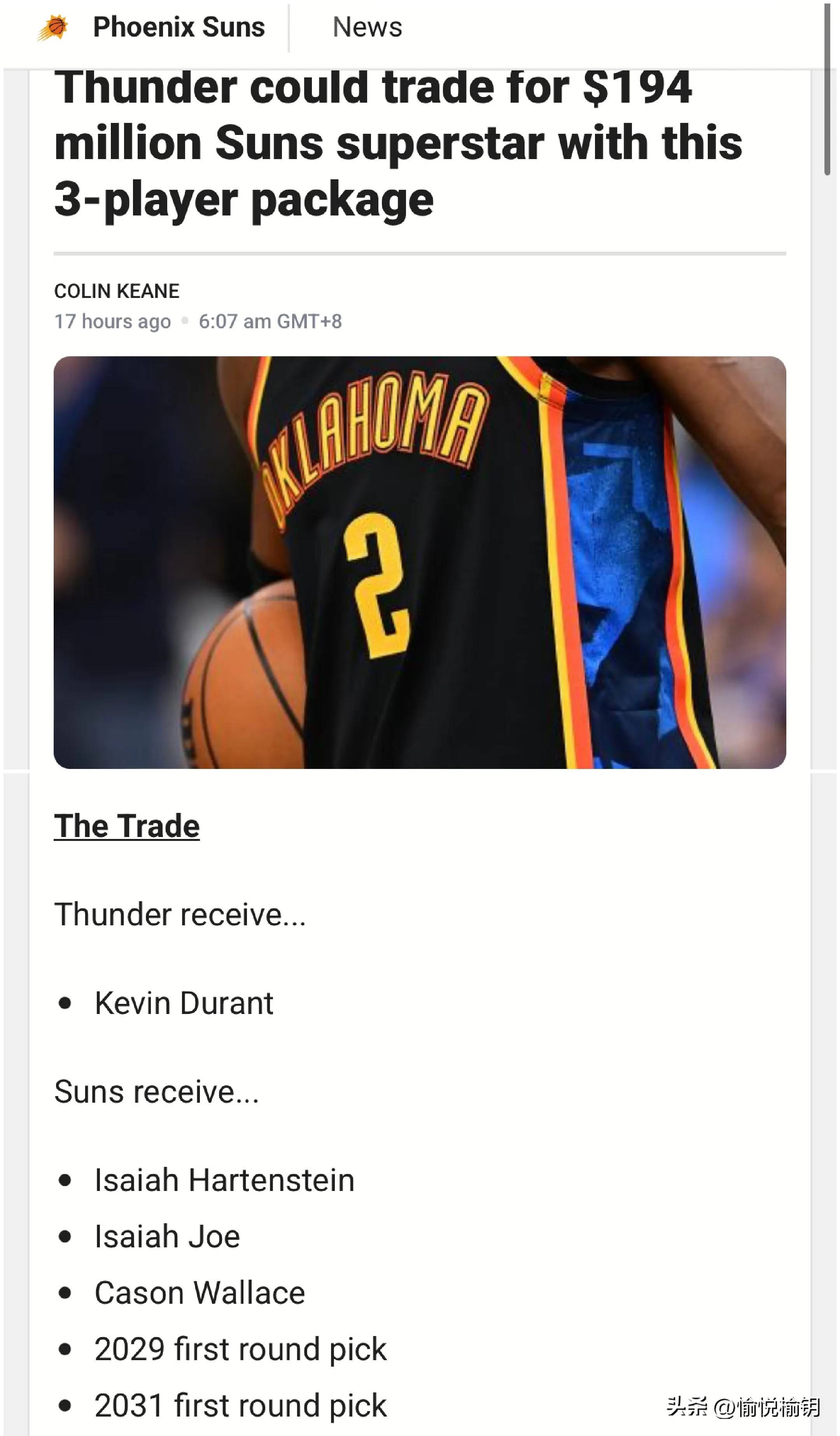 雷霆主帅力挺新秀,展现出对年轻球员的信任 雷霆主帅力挺新秀,展现出对年轻球员的信任