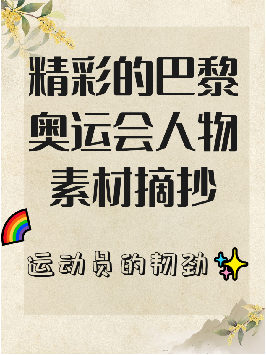 冠军对话!一场激动人心的体育盛事即将拉开帷幕的简单介绍 冠军对话!一场激动人心的体育盛事即将拉开帷幕的简单介绍