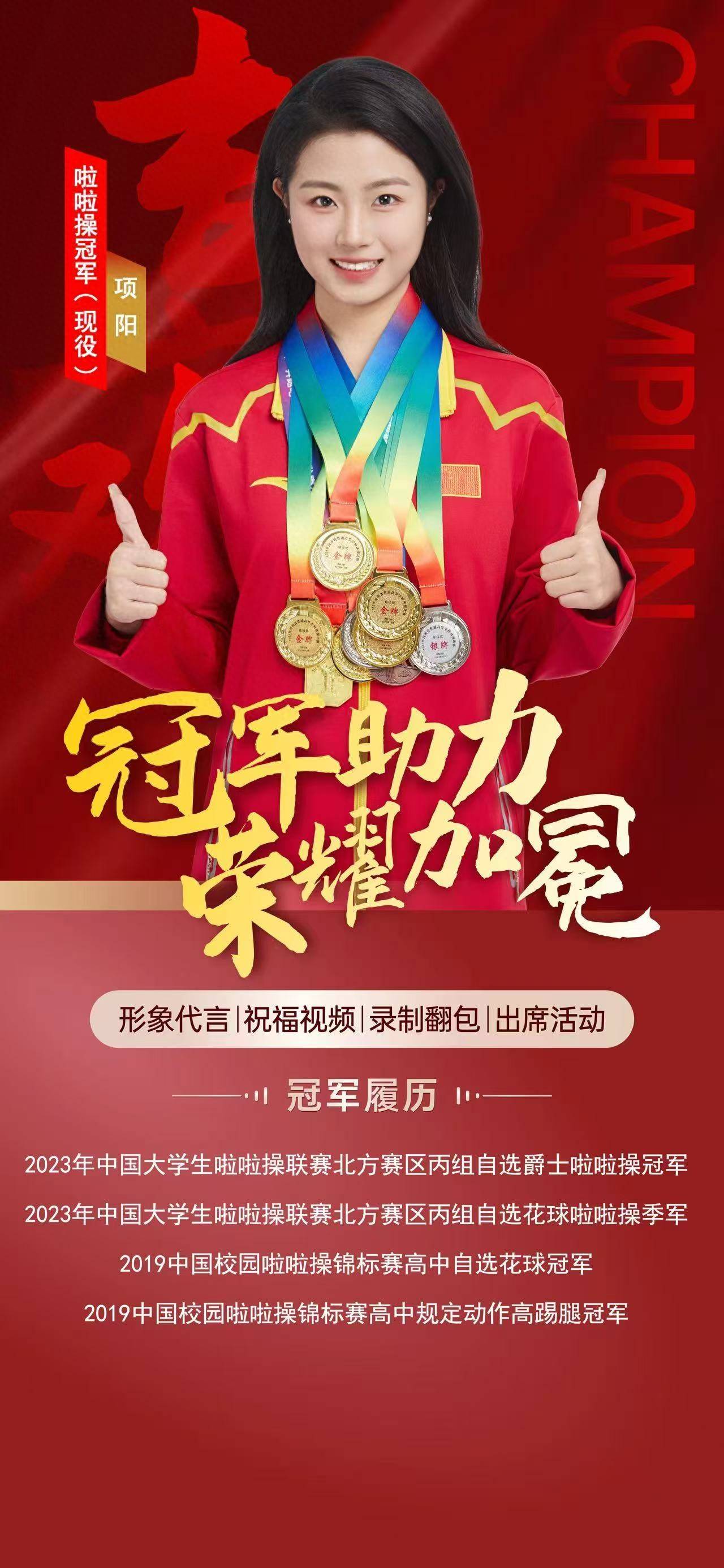 冠军对话!一场激动人心的体育盛事即将拉开帷幕的简单介绍 冠军对话!一场激动人心的体育盛事即将拉开帷幕的简单介绍