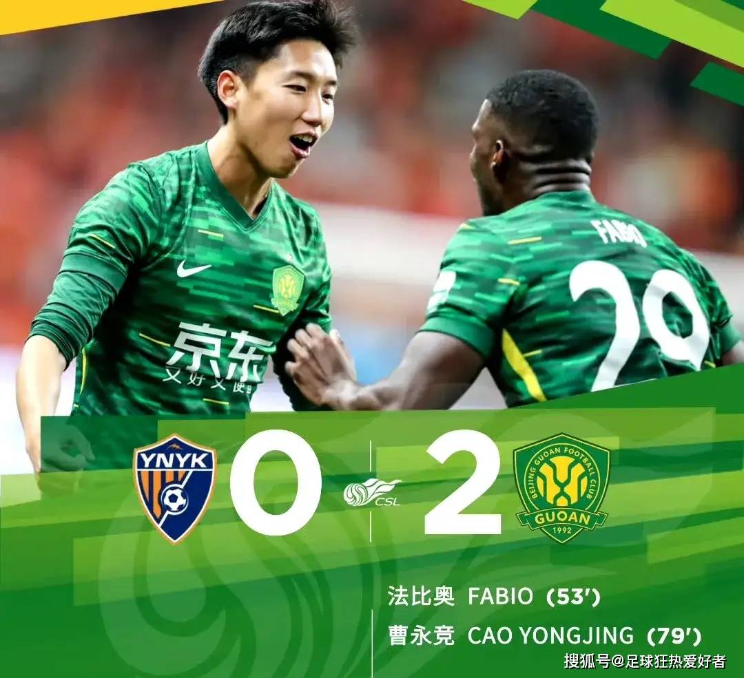 开云下载-国安主将出击，连续两球晋级淘汰赛