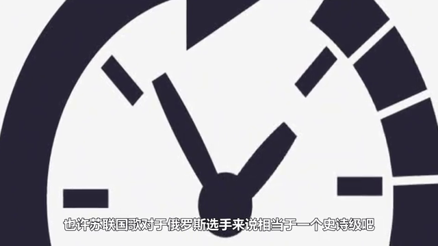 开云下载-关于俄罗斯选手实力强劲，获得殊荣的信息