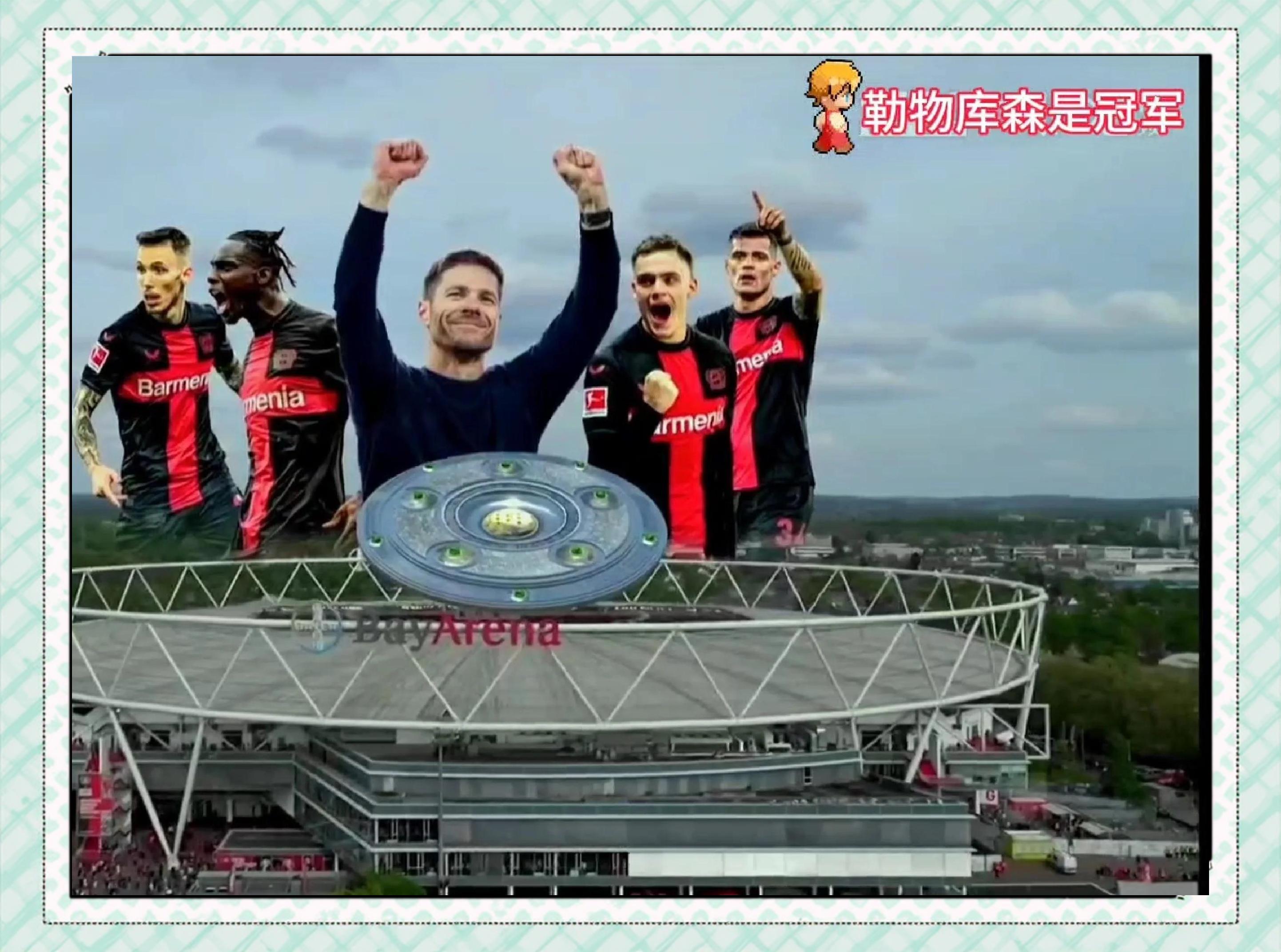 开云APP-包含勒沃库森新援表现出色，助球队逆转比分的词条