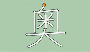 奥萨苏纳美菲利均力抗,难分高下的简单介绍 奥萨苏纳美菲利均力抗,难分高下的简单介绍