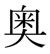 奥萨苏纳美菲利均力抗,难分高下的简单介绍 奥萨苏纳美菲利均力抗,难分高下的简单介绍