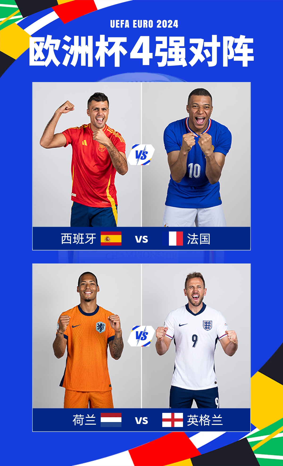 欧洲杯预选赛强队对抗,胜者晋级战略 欧洲杯预选赛强队对抗,胜者晋级战略