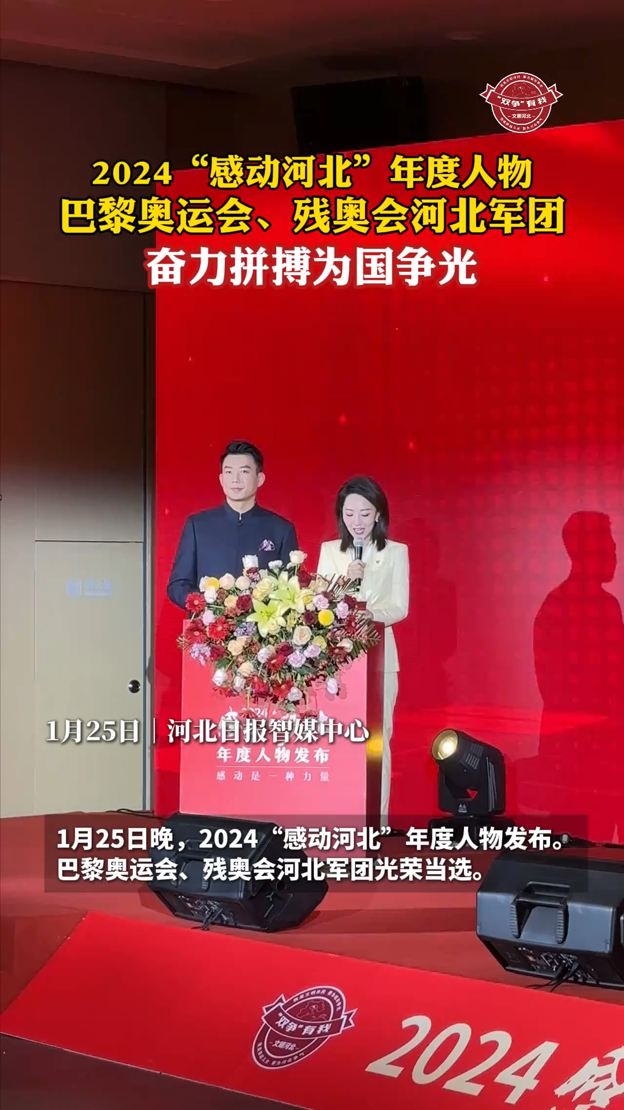 河北队成功逆袭,携手晋级下一轮的简单介绍 河北队成功逆袭,携手晋级下一轮的简单介绍