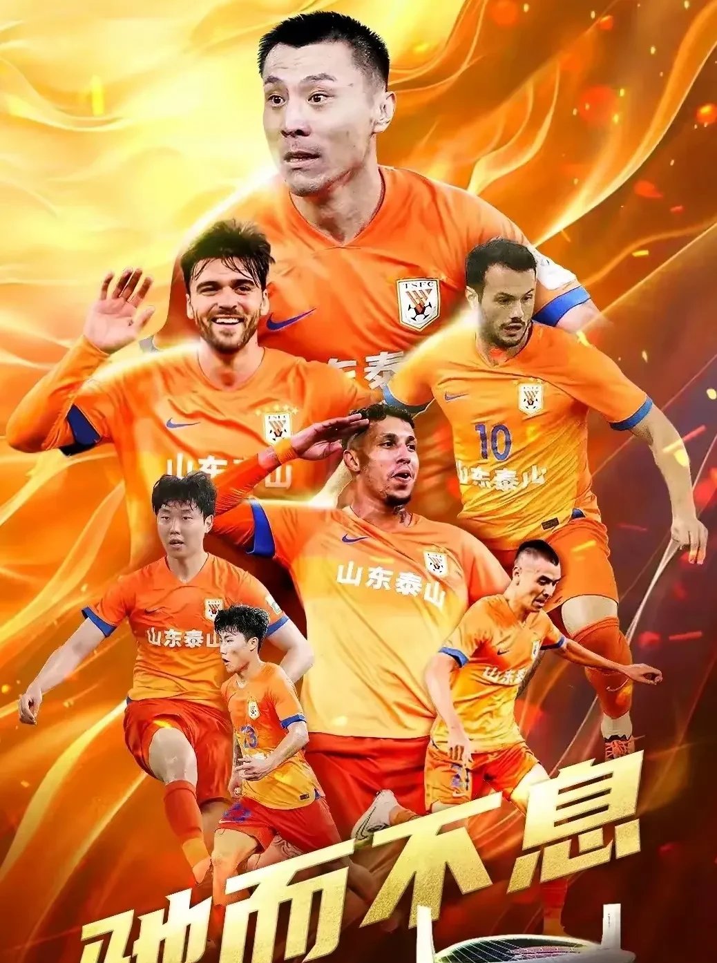 关于鲁能客场大胜华夏,保级形势乐观的信息 关于鲁能客场大胜华夏,保级形势乐观的信息