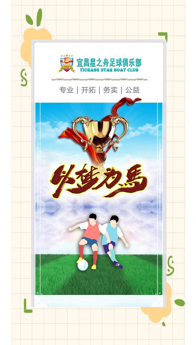 足球赛事中展现的技巧动作受关注