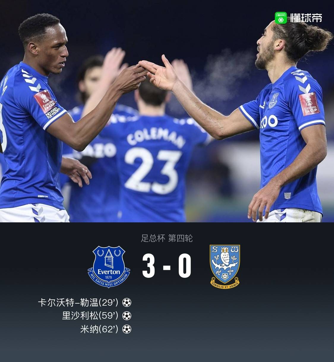 埃默顿主场大胜谢周三,接连取得胜利的简单介绍 埃默顿主场大胜谢周三,接连取得胜利的简单介绍