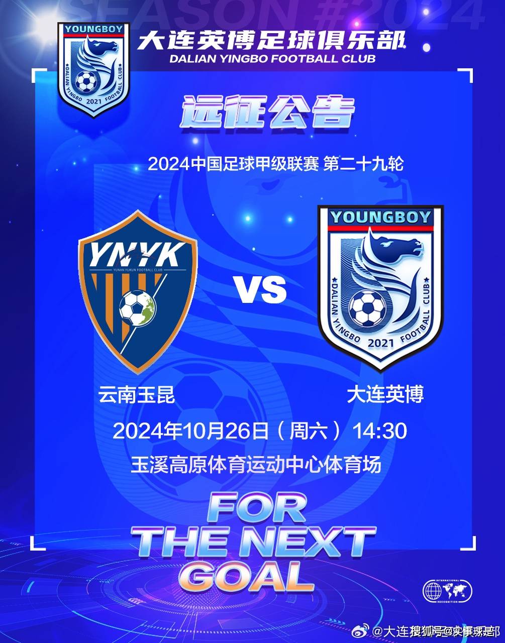 上海海港力克大连一方，寄望冲超希望渺茫的简单介绍