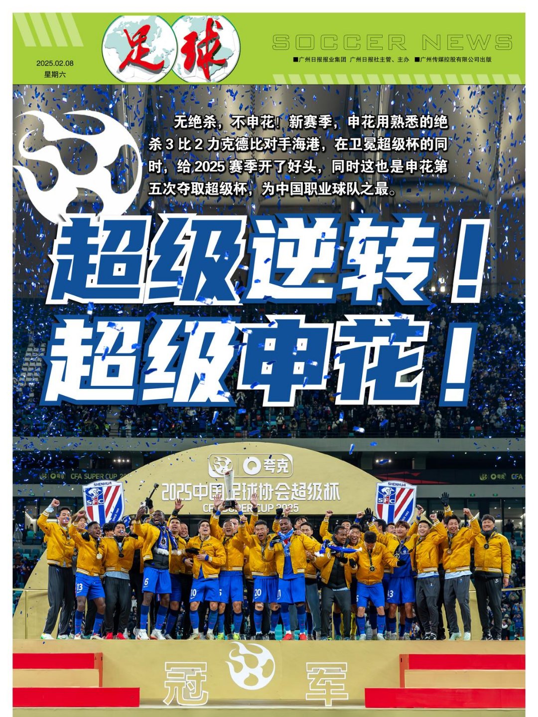 开云体育-包含一记致命三分球，球队逆转比分夺得胜利的词条