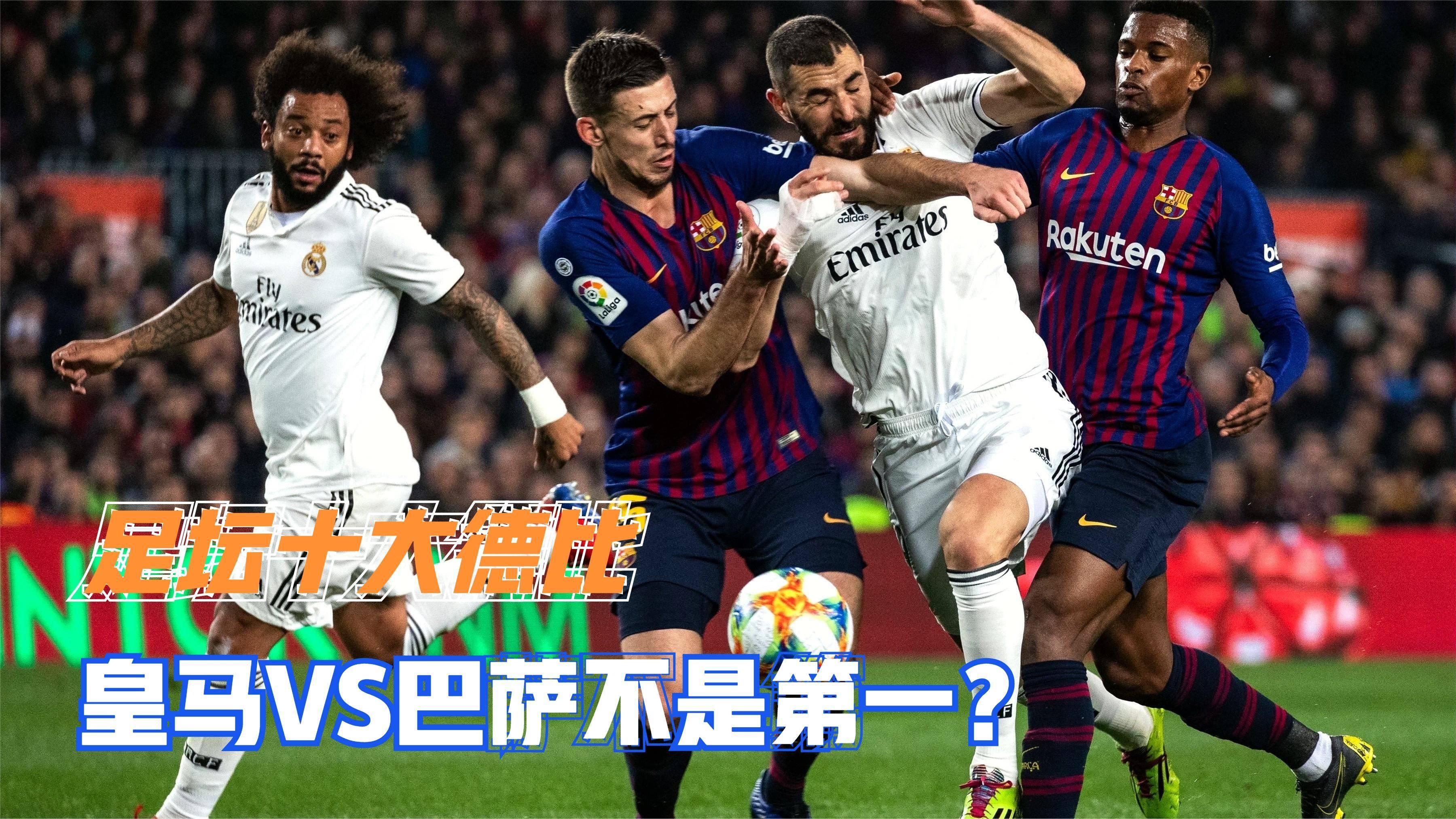 包含西甲焦点战：巴萨vs巴萨，爆冷引发表现神勇的词条