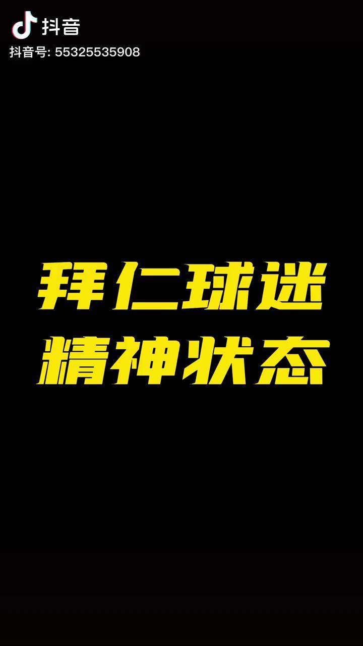 开云体育平台APP-关于德甲｜曼城止步，球迷沸腾的信息