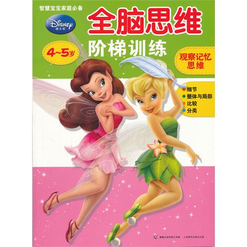 迪士尼队新赛季目标再上一个台阶的简单介绍 迪士尼队新赛季目标再上一个台阶的简单介绍