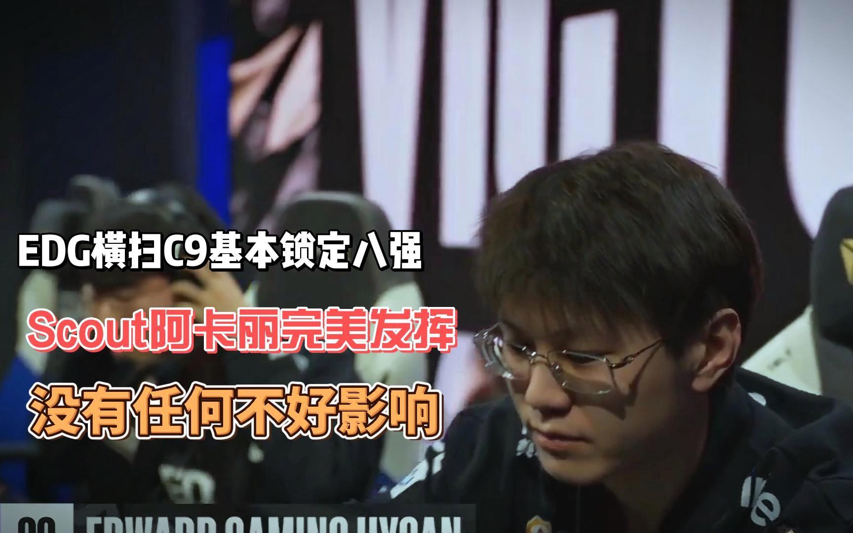 开云体育入口-DK横扫EDG，Scout高光表现的简单介绍
