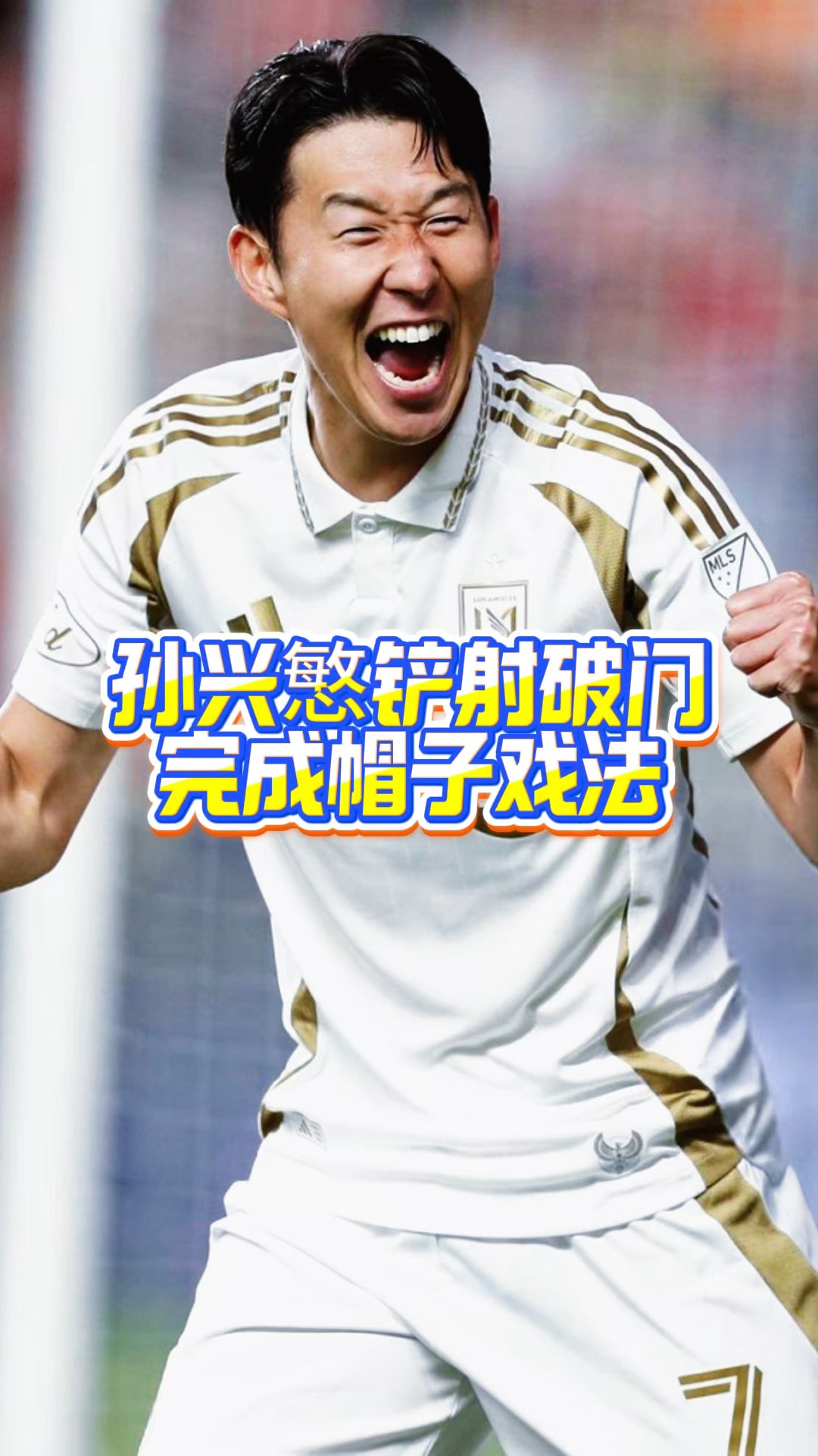 关于马赛轻取瑞典,孙兴慜完成帽子戏法的信息 关于马赛轻取瑞典,孙兴慜完成帽子戏法的信息