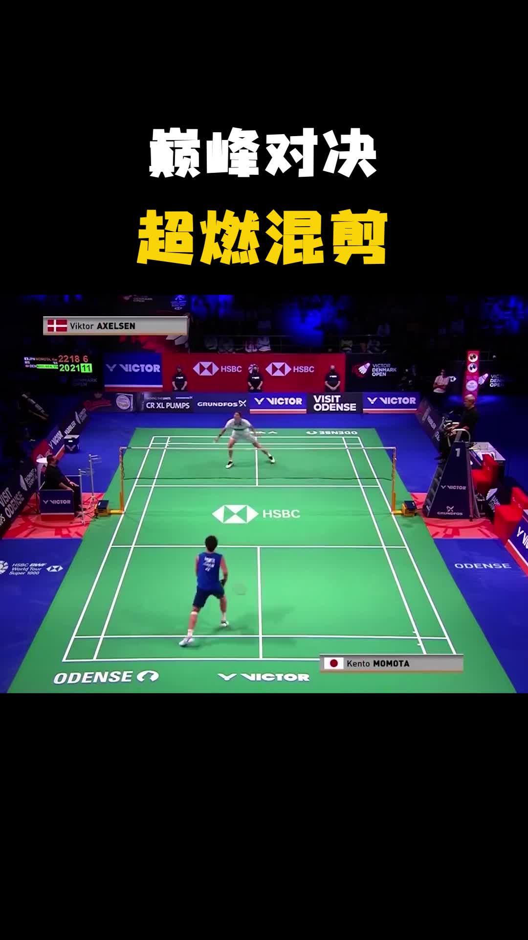 印尼队碾压丹麦队,桃田贤斗带队取胜 印尼队碾压丹麦队,桃田贤斗带队取胜